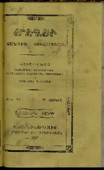 Մեղու, 1857, Առաջին տարի, թիւ 20 (20 Յունիս)