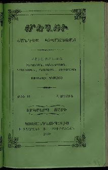Մեղու, 1858, Երկրորդ տարի, թիւ 10 (31 Մայիս )