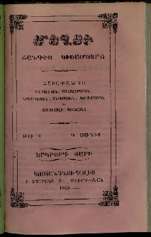 Մեղու, 1858, Երկրորդ տարի, թիւ 11 (15 Յունիս )