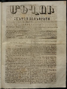 Մեղու, 1859, Գ տարի, թիւ 33 (30 Նոյեմբեր )