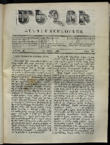 Մեղու, 1860, Դ տարի, թիւ 94 (10 Ապրիլ)