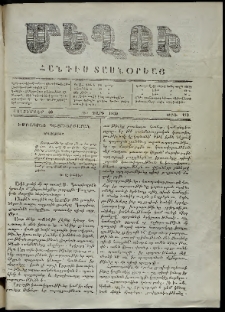 Մեղու, 1860, Դ տարի, թիւ 113 (20 Հոկտեմբեր)