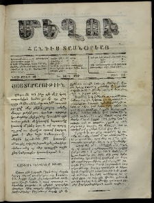 Մեղու, 1860, Դ տարի, թիւ 115 (10 Նոյեմբեր)