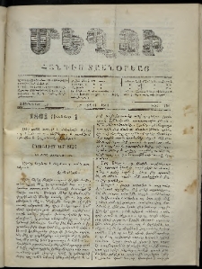 Մեղու, 1861, Ե տարի, թիւ 121 (10 Յունվար)