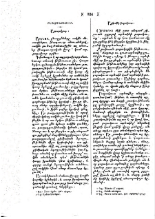 Արքայաջուր