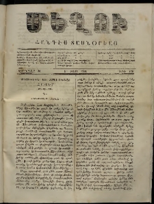 Մեղու, 1861, Ե տարի, թիւ 123 (31 Յունվար)