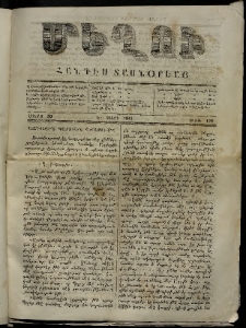 Մեղու, 1861, Ե տարի, թիւ 129 (30 Մարտ)