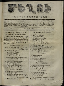 Մեղու, 1861, Ե տարի, թիւ 131 (20 Ապրիլ)
