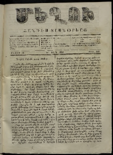 Մեղու, 1861, Ե տարի, թիւ 133 (10 Մայիս)