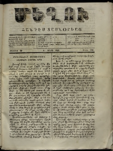 Մեղու, 1861, Ե տարի, թիւ 134 (20 Մայիս)