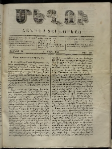 Մեղու, 1861, Ե տարի, թիւ 136 (10 Յունիս)