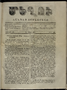 Մեղու, 1861, Ե տարի, թիւ 138 (30 Յունիս)