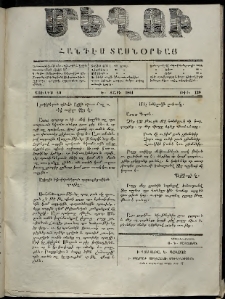 Մեղու, 1861, Ե տարի, թիւ 139 (10 Յուլիս)