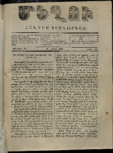 Մեղու, 1861, Ե տարի, թիւ 141 (31 Յուլիս)
