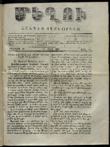 Մեղու, 1861, Ե տարի, թիւ 142 (10 Օգոստոս)