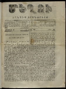 Մեղու, 1861, Ե տարի, թիւ 143 (21 Օգոստոս)