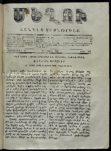 Մեղու, 1861, Ե տարի, թիւ 144 (31 Հոկտեմբեր)