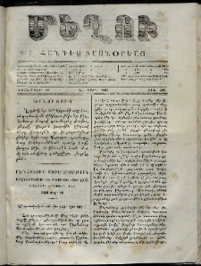 Մեղու, 1861, Ե տարի, թիւ 145 (10 Նոյեմբեր)