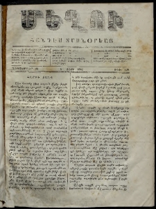 Մեղու, 1861, Ե տարի, թիւ 148 (31 Դեկտեմբեր)