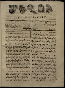 Մեղու, 1862, Զ տարի, թիւ 154 (28 Փետրվար)