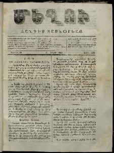 Մեղու, 1862, Զ տարի, թիւ 158 (10 Ապրիլ)