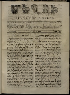 Մեղու, 1862, Զ տարի, թիւ 160 (30 Ապրիլ)