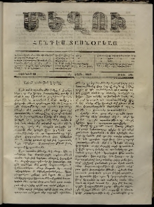 Մեղու, 1862, Զ տարի, թիւ 164 (10 Յունիս)
