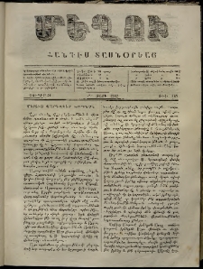 Մեղու, 1862, Զ տարի, թիւ 168 (20 Յուլիս)
