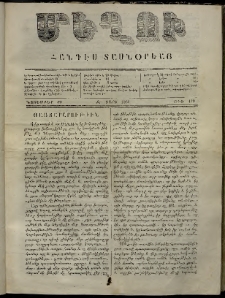 Մեղու, 1862, Զ տարի, թիւ 179 (30 Նոյեմբեր)