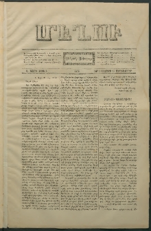 Մեղու, 1870, Ա տարի, թիւ 4 (23 Սեպտեմբեր)
