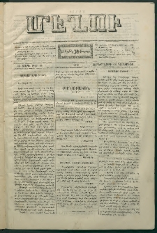 Մեղու, 1870, Ա տարի, թիւ 16 (11 Նոյեմբեր)