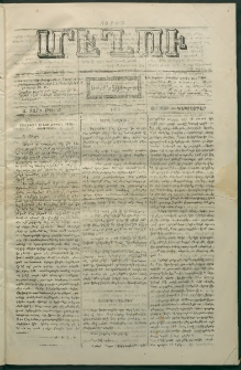 Մեղու, 1870, Ա տարի, թիւ 24 (18 Դեկտեմբեր)