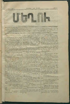 Մեղու, 1872, Ա տարի, թիւ 80 (29 Ապրիլ)