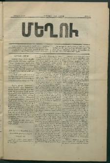 Մեղու, 1872, Ա տարի, թիւ 82 (13 Մայիս)