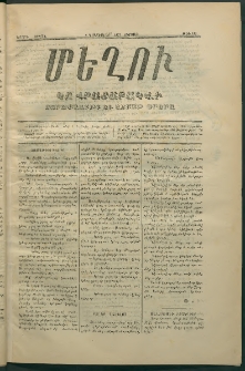 Մեղու, 1872, Երկրորդ շրջան, թիւ 111 (8 Դեկտեմբեր)