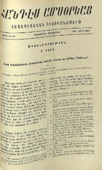Les traducteurs arméniens, ont-ils connu et utilisé l'hébreu?
