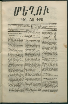 Մեղու, 1873, Երկրորդ շրջան, թիւ 160 (4 Օգոստոս)