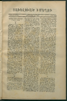 Մեղու, 1873, Երկրորդ շրջան, թիւ 166 (25 Օգոստոս)