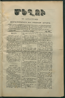 Մեղու, 1873, Երկրորդ շրջան, թիւ 188 (24 Նոյեմբեր)