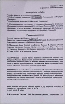 Խմբագրական կոլեգիա