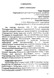 Հայերն աշխարհում