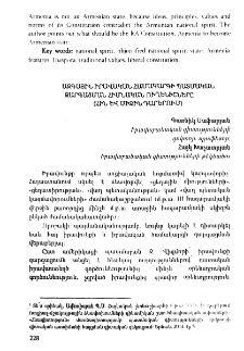 Ազգային իրավական համակարգի պատմական զարգացման հիմնական ուղենիշները (Հին և միջին դարերում)