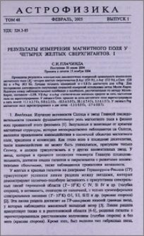 Результаты измерения магнитного поля у четырех желтых сверхгигантов. I