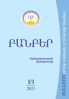 Կազմ; Խմբագրական խորհուրդ