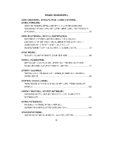 Բովանդակություն; Contents