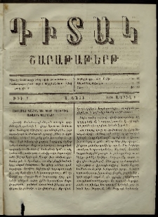 Դիտակ: Շաբաթաթերթ, 1870, Ա տարի, թիւ 2 (1 Ապրիլ)