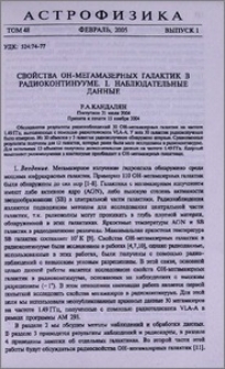Свойства OH-мегамазерных галактик в радиоконтинууме. I. Наблюдательные данные