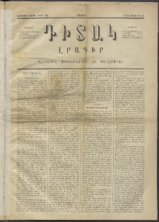 Դիտակ, 1873, Երկրորդ տարի, թիւ 56 (14 Յուլիս)