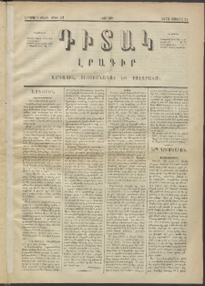Դիտակ, 1873, Երկրորդ տարի, թիւ 57 (21 Յուլիս)
