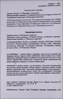 Խմբագրական կոլեգիա